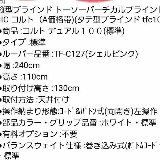 TOSOのバーチカルブラインドカーテン