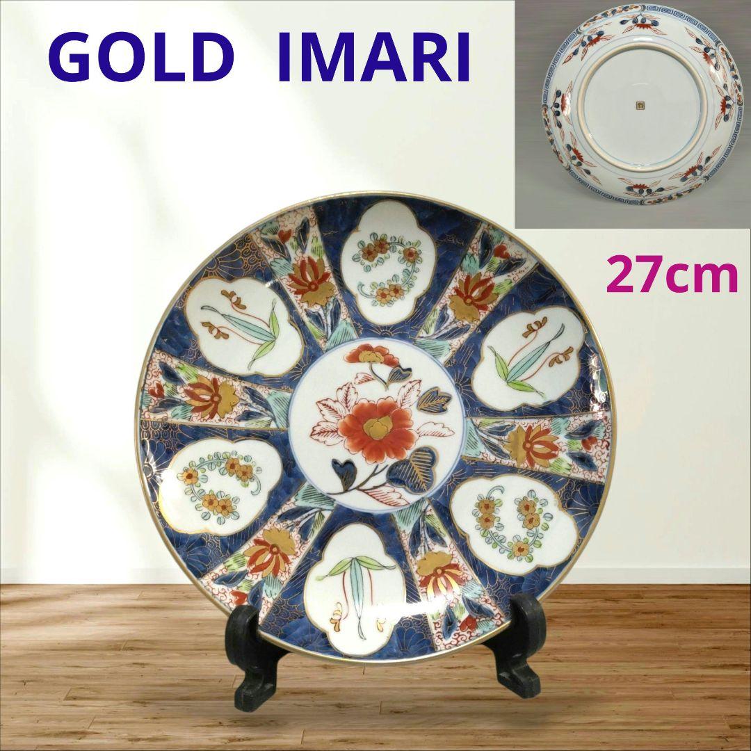有田焼　有田製窯　額皿　ゴールド伊万里　インテリア　27cm　置物　骨董　大皿