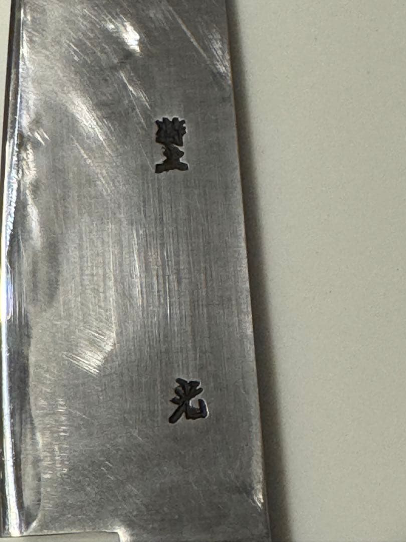 高橋刃物　特上光友　牛刀 24cm
