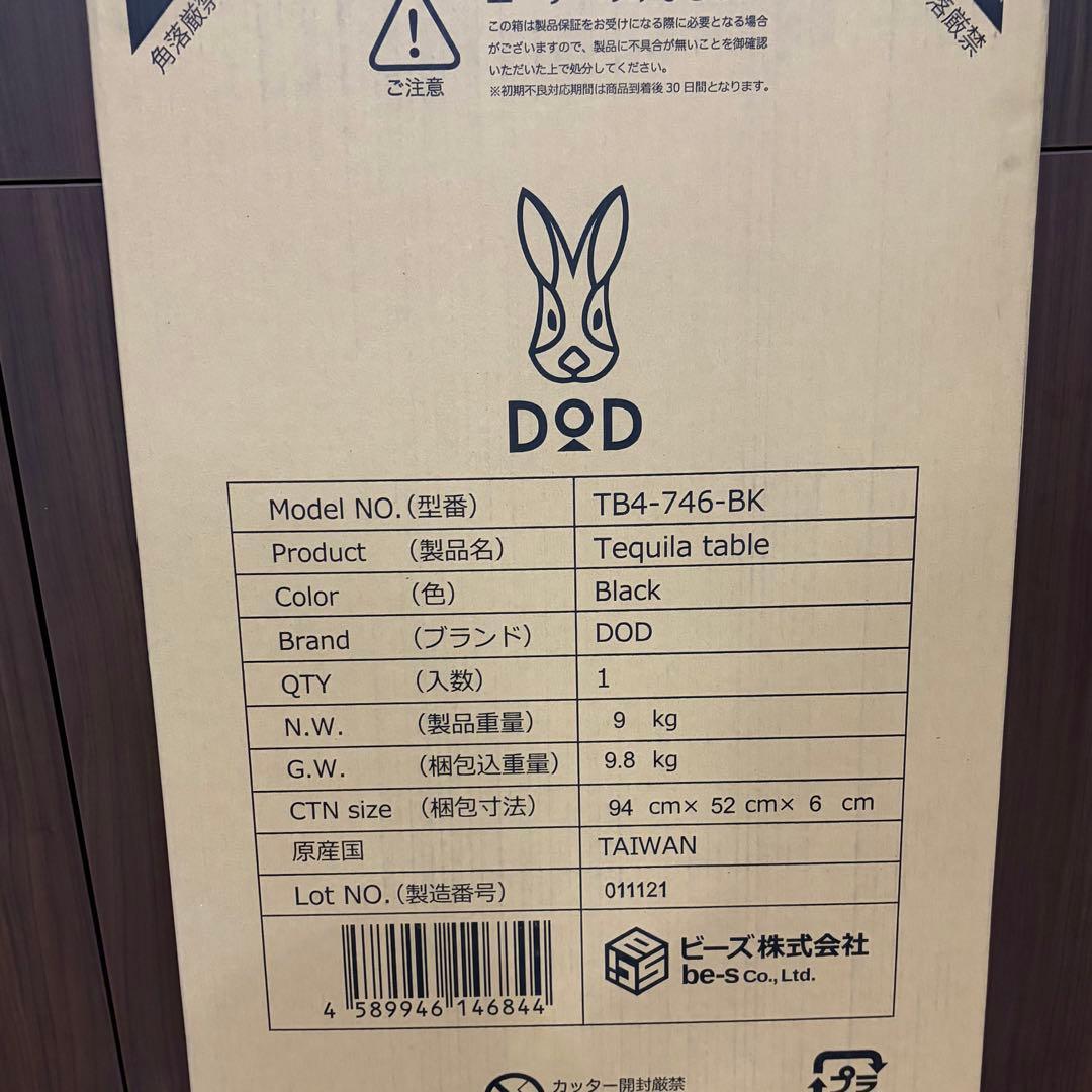 DOD テキーラテーブル　キャンプ　アウトドア　鉄製テーブル　新品未使用　未開封
