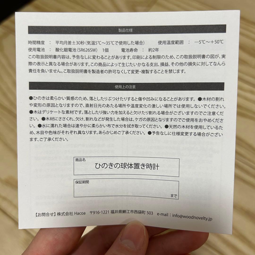 【新品未使用】【非売品】住友林業／HACOA／置時計