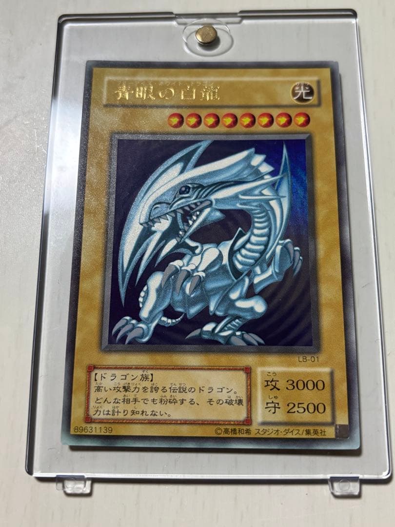 遊戯王　ブルーアイズホワイトドラゴン 2期ウルトラ　ホログラムエラー