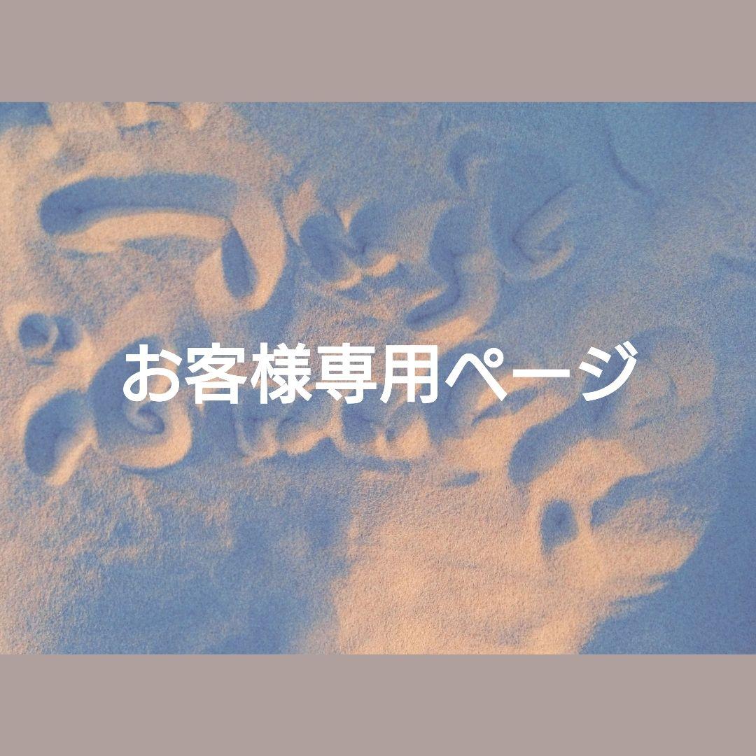 おんたま様