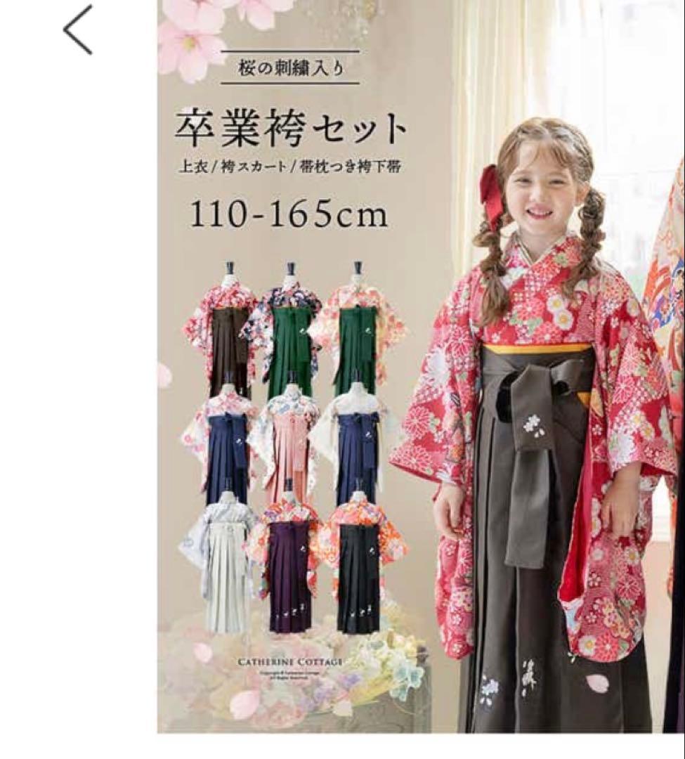 キャサリンコテージ⭐️髪飾り、ブーツ、肌襦袢付き！いにしえ華車赤×濃茶袴 110