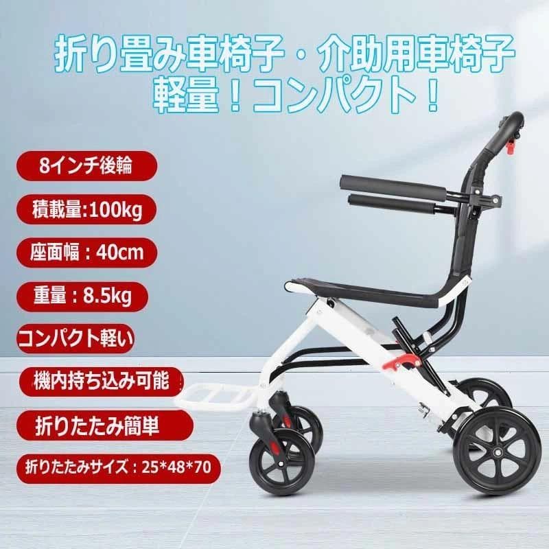 超軽量コンパクト介助用車椅子 折り畳み式 介助ブレーキ付き白 KG01