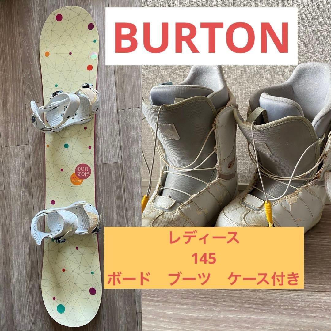 Burton 145cm スノーボード セット ボード　板　ブーツ　レディース