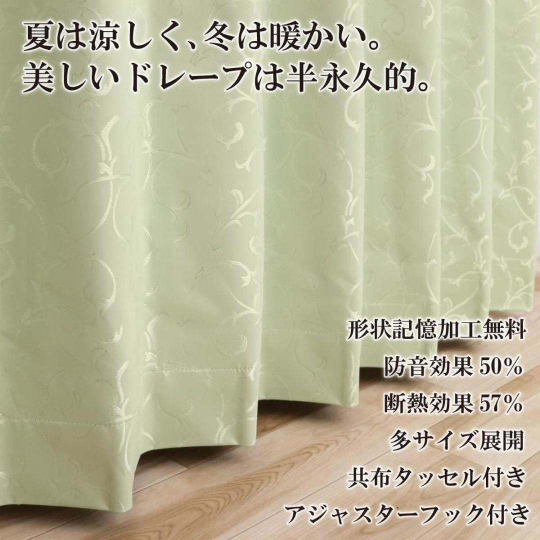 オーダーカーテン　遮光、レースカーテン　4枚セット