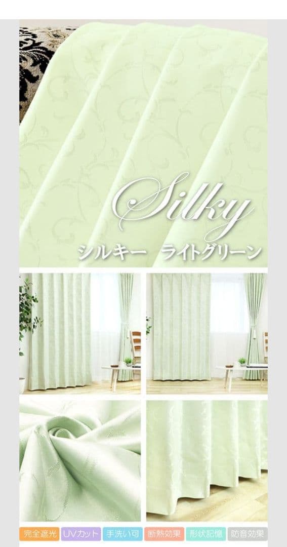 オーダーカーテン　遮光、レースカーテン　4枚セット