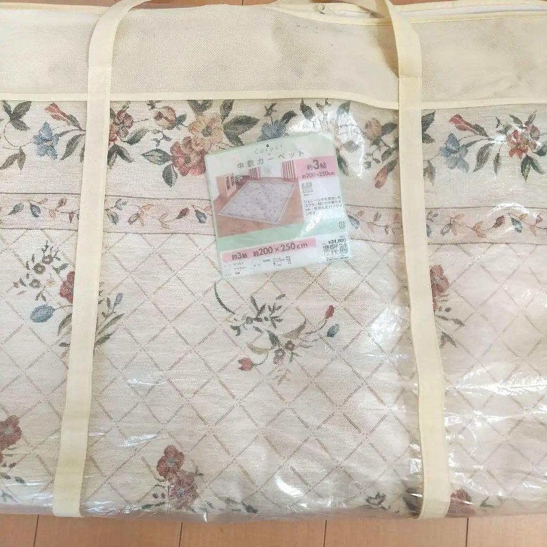 ❬未使用❭カーペット 約3畳 ゴブラン織り