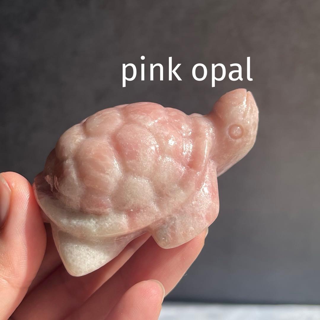 ピンク オパール 亀