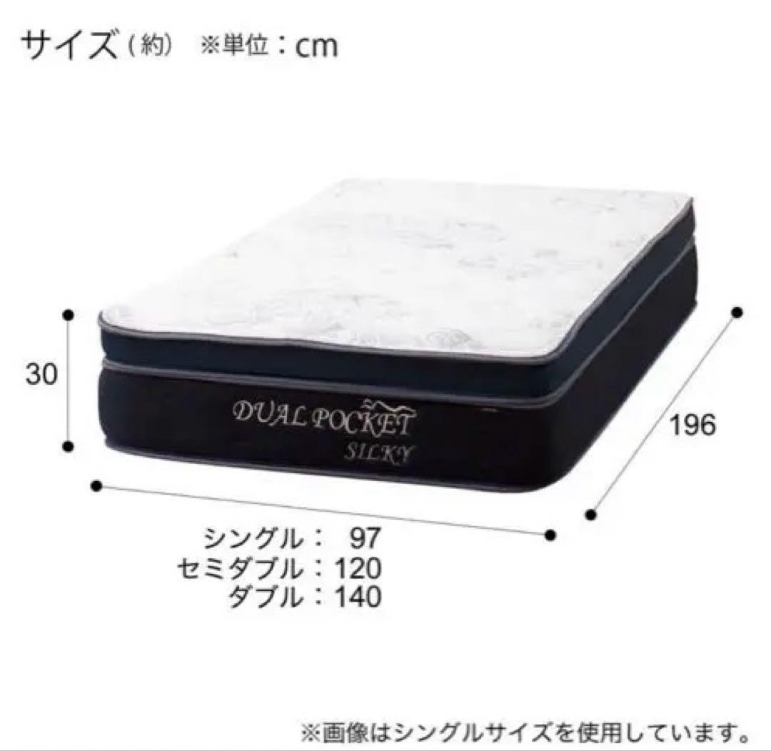 ニトリ Dual Pocket SilkyセミダブルマットレスDP-02 CR
