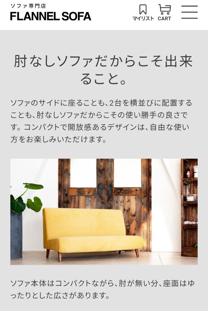 FLANNEL SOFA グレー