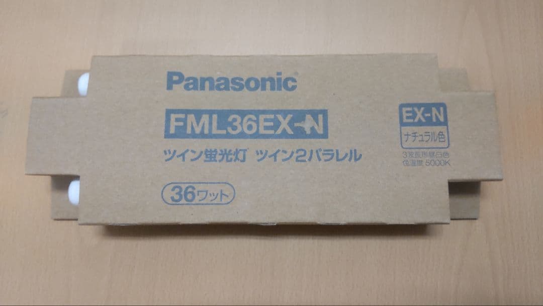 パナソニック FML36EX-N ツイン蛍光灯 36ワット