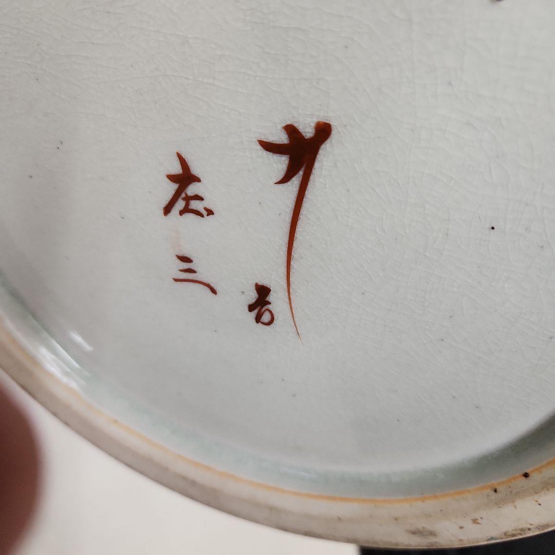 九谷焼　10号花瓶　本金花鳥　庄三風