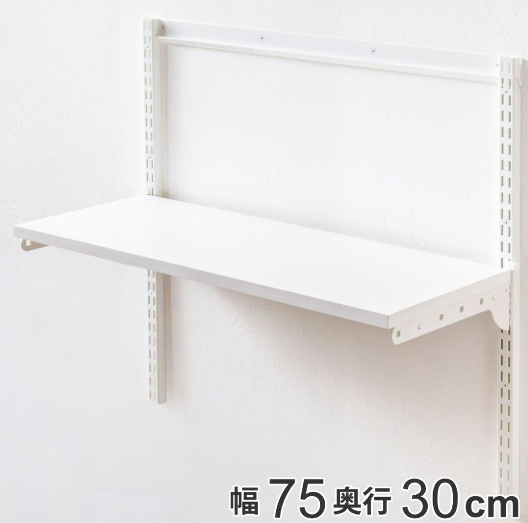壁面収納Fitrackフィットラック_DIY_デッドスペース収納幅75×奥行30