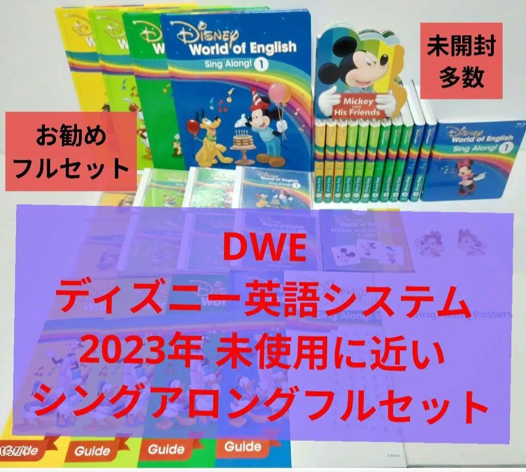 2023年未使用に近い★シングアロング ブルーレイ最新版 ディズニー英語システム