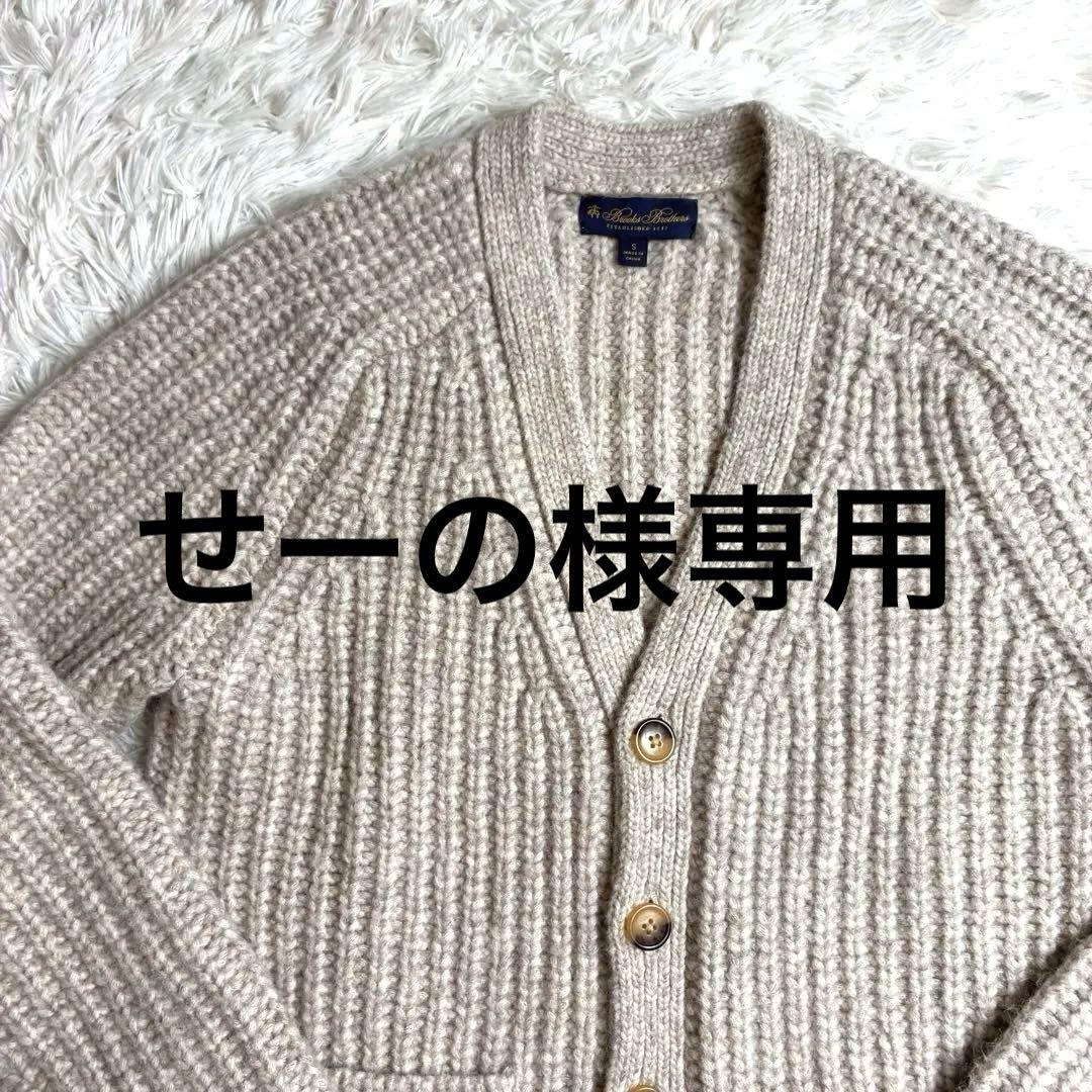ブルックスブラザーズ Vネックカーディガン　アルパカ49％ブレンド　極美品