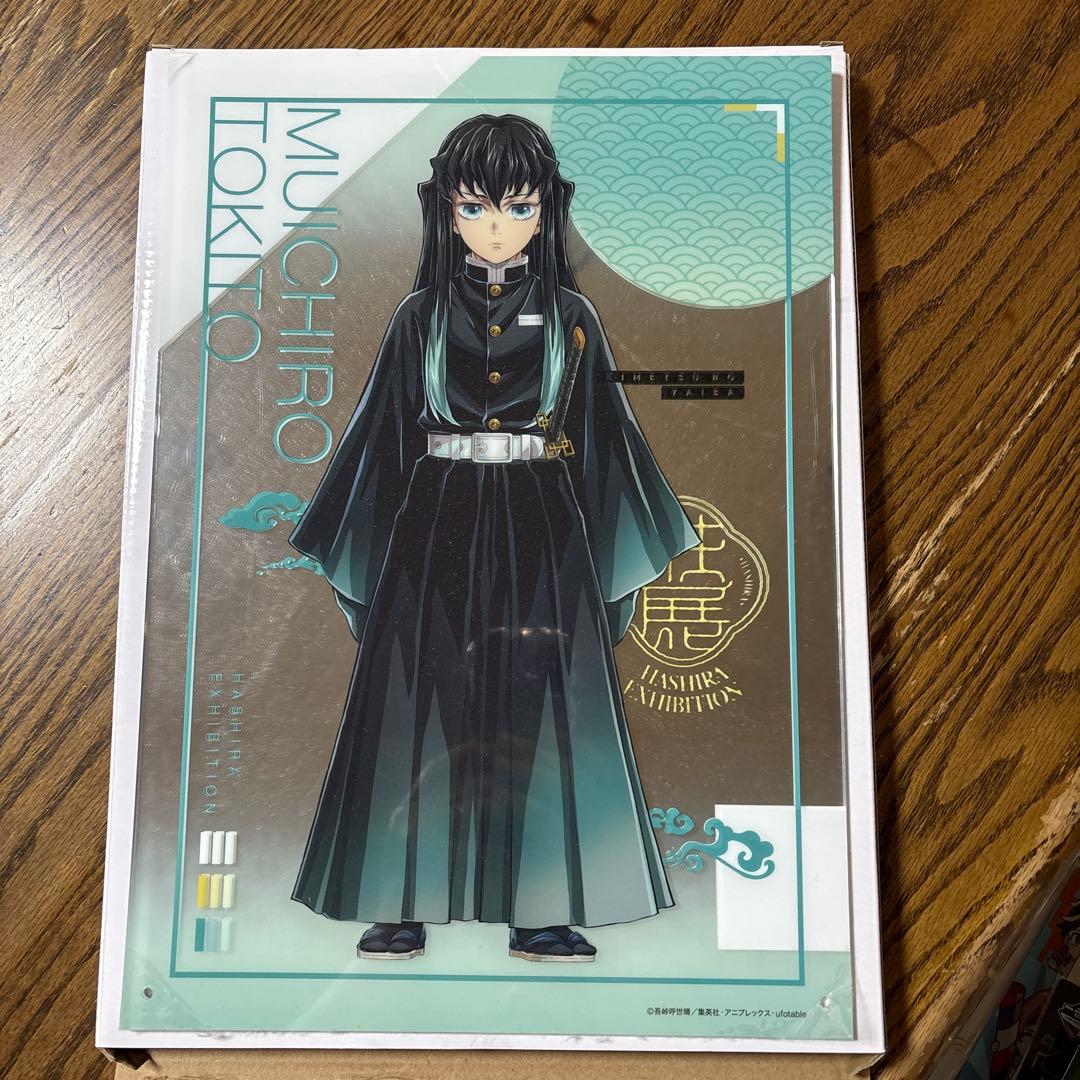 鬼滅の刃　時透無一郎　柱展　キービジュアルミラーアート　クリアファイル付き