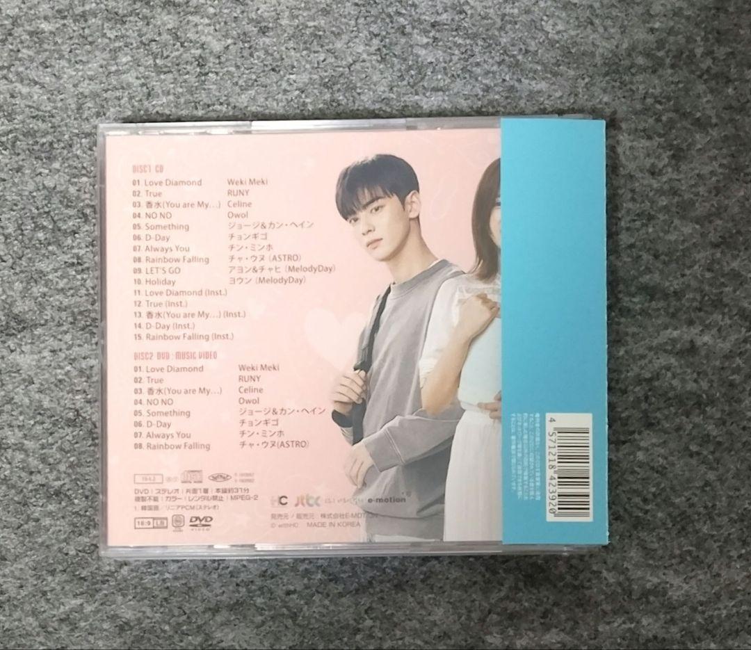 私のIDは江南美人　ost