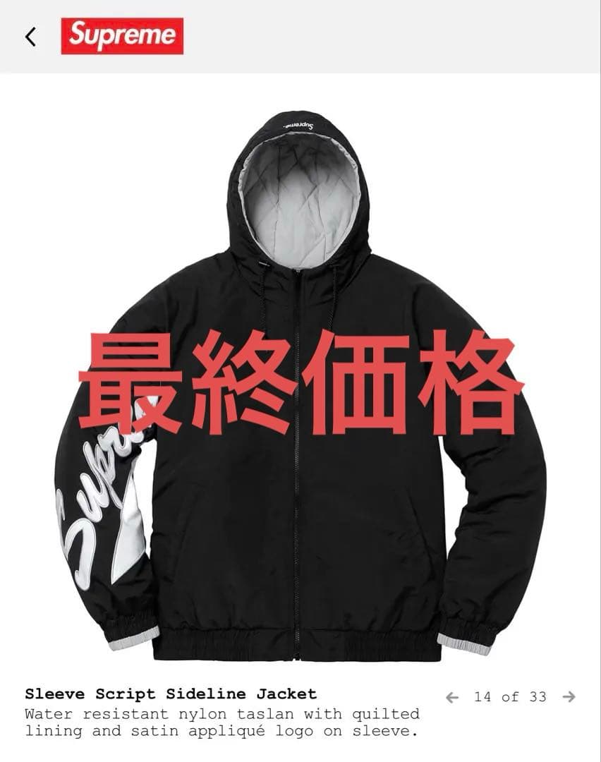 ジャケット・アウター supreme sleeve script sideline jacket
