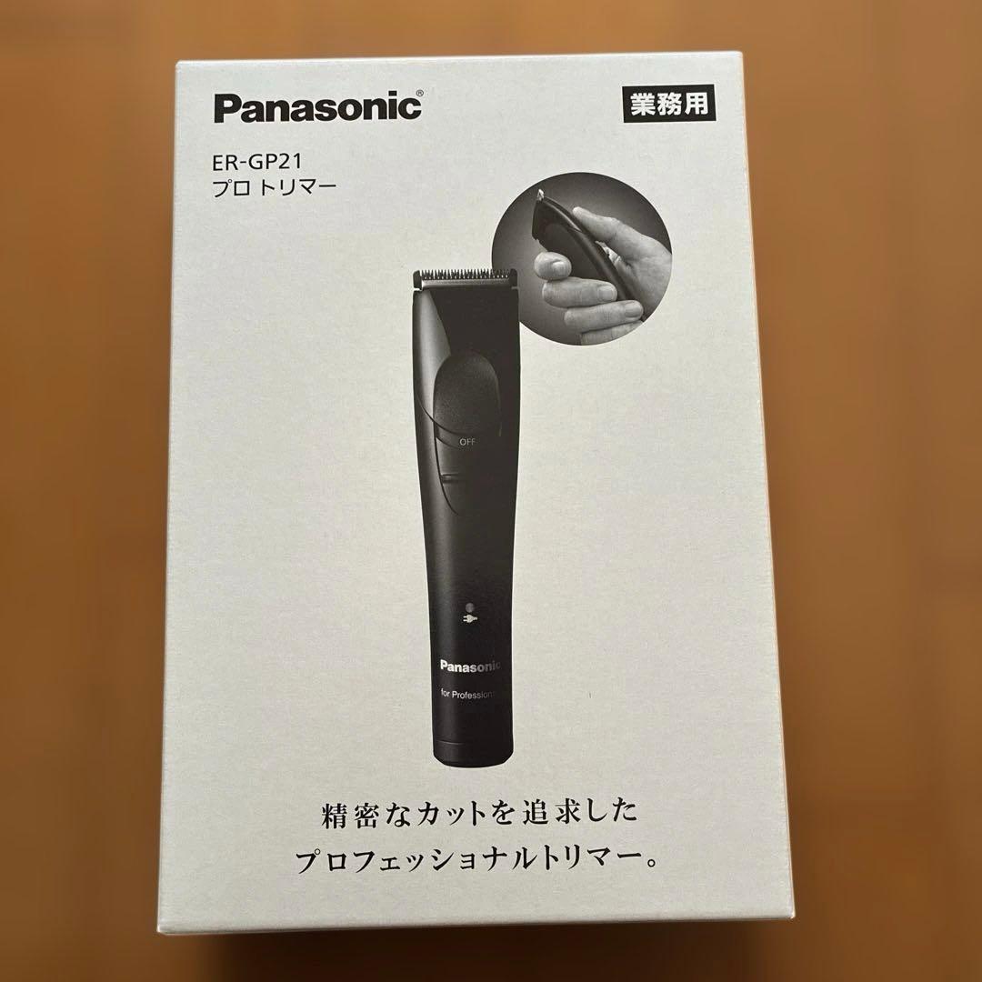 PanasonicER-GP21プロトリマー