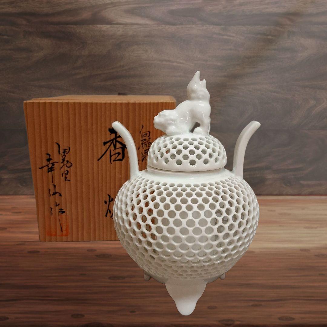 伊万里焼　香炉　白磁　 幸仙作　透し彫 　三足 　お香 　置物 　インテリア