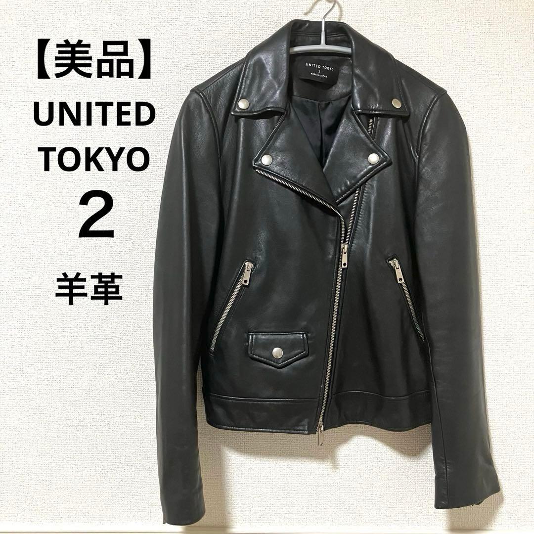 【美品】UNITED TOKYO/ラムレザーダブルライダース ブラック ２