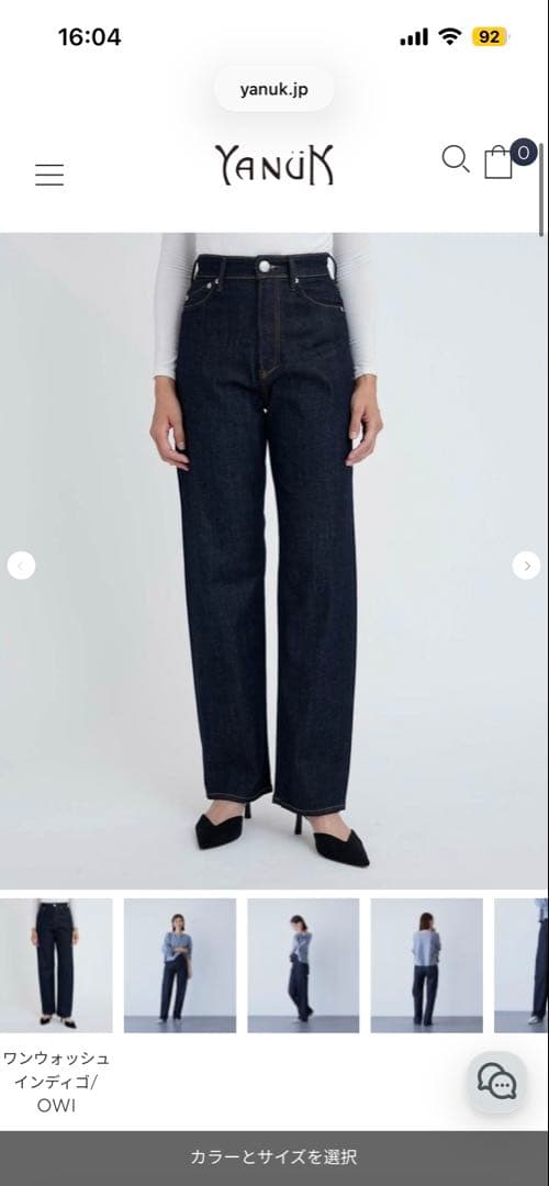 YANUK ダークインディゴ ストレートデニム