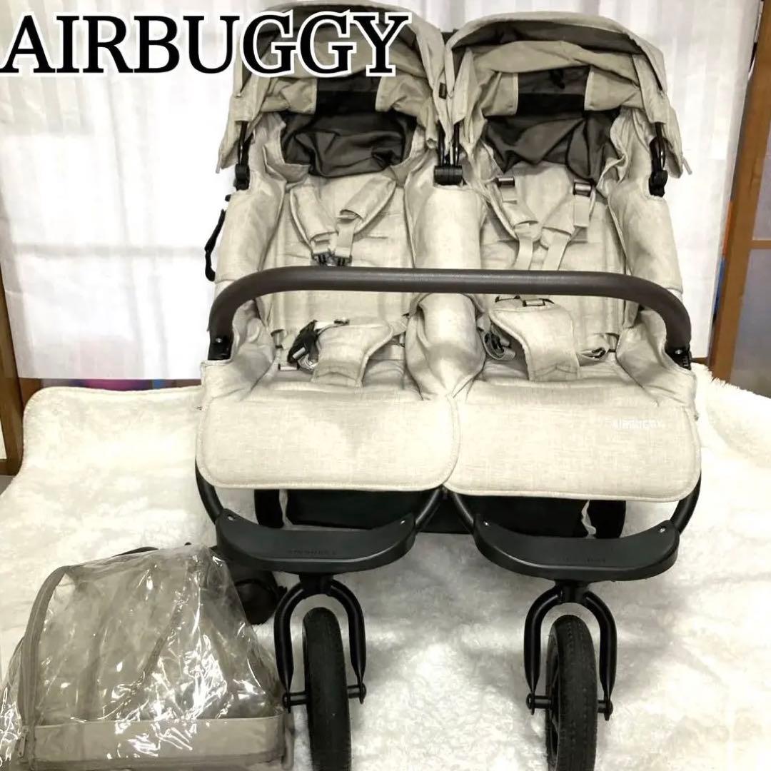 エアバギー ココダブルEX フロムバース　アースサンド　レインカバー付き