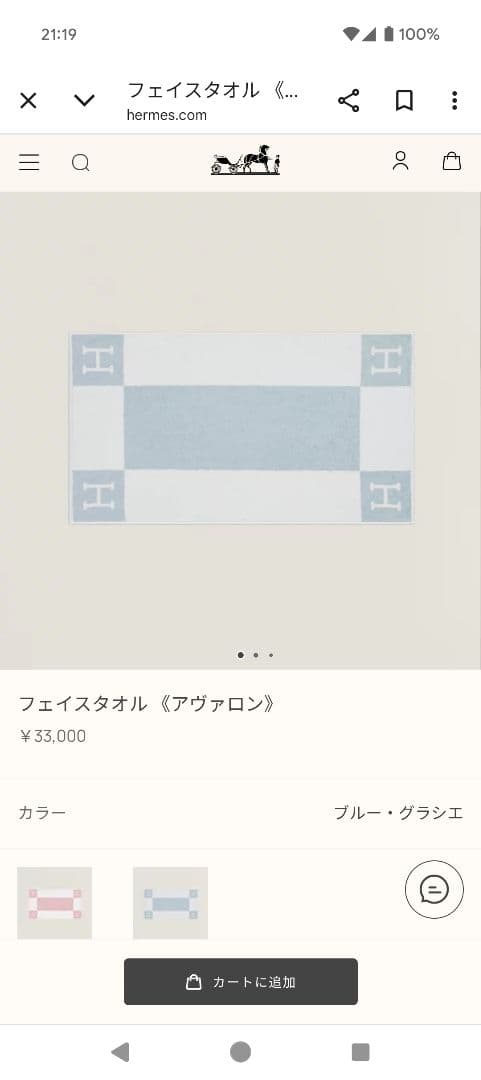 HERMES バスタオル グレー/ホワイト