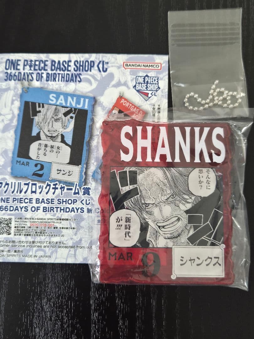 た*。様 ワンピースベースショップ　一番くじ　シャンクス　アクリルブロックチャー