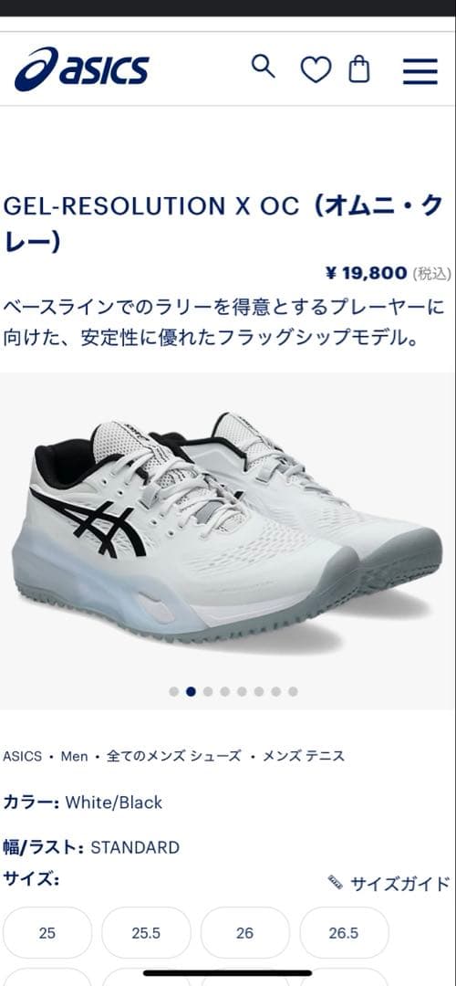 シューズ(男性用) asics GEL-RESOLUTION X OC 26cm