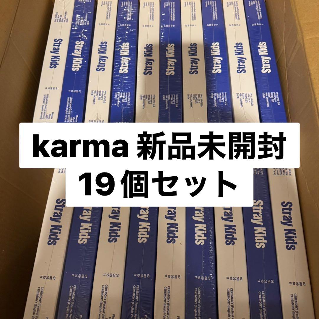 Stray Kids スキズ karma 通常盤 セット