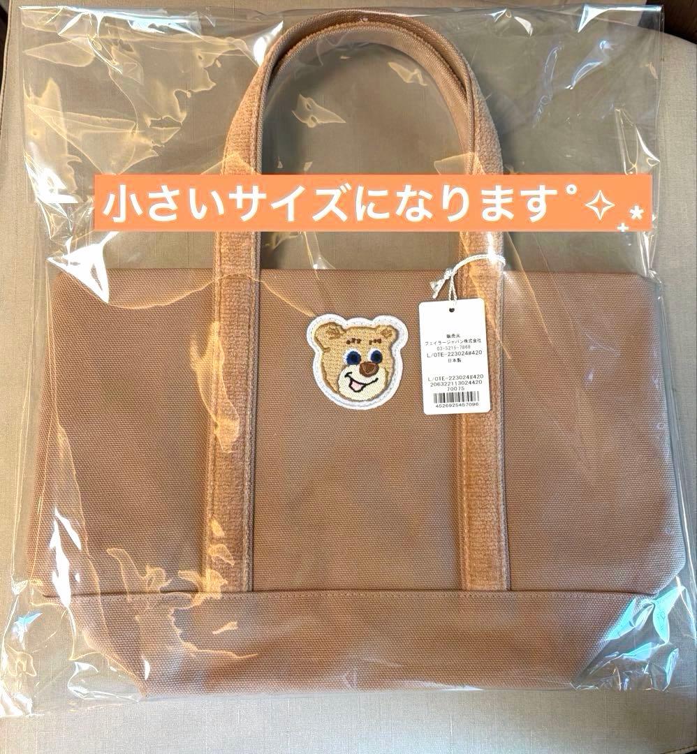 フェイラー ラブラリーオールドテディ ワッペントートバッグ ベージュ 小