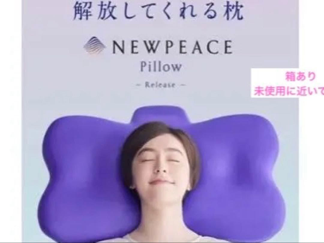 NEWPEACE 首肩サポートまくら パープル