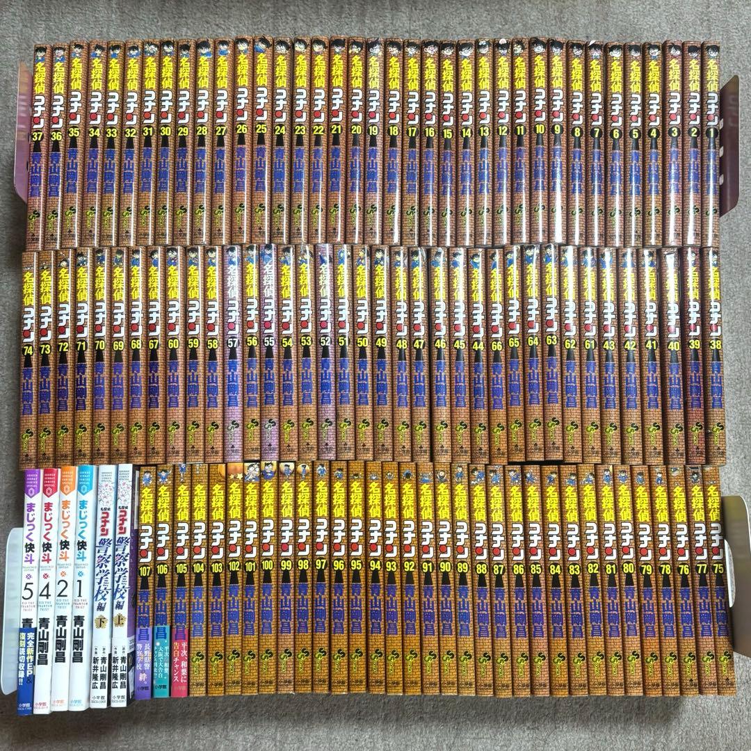 名探偵コナン　全巻　1〜107巻　まじっく快斗　警察学校編　関連本　セット