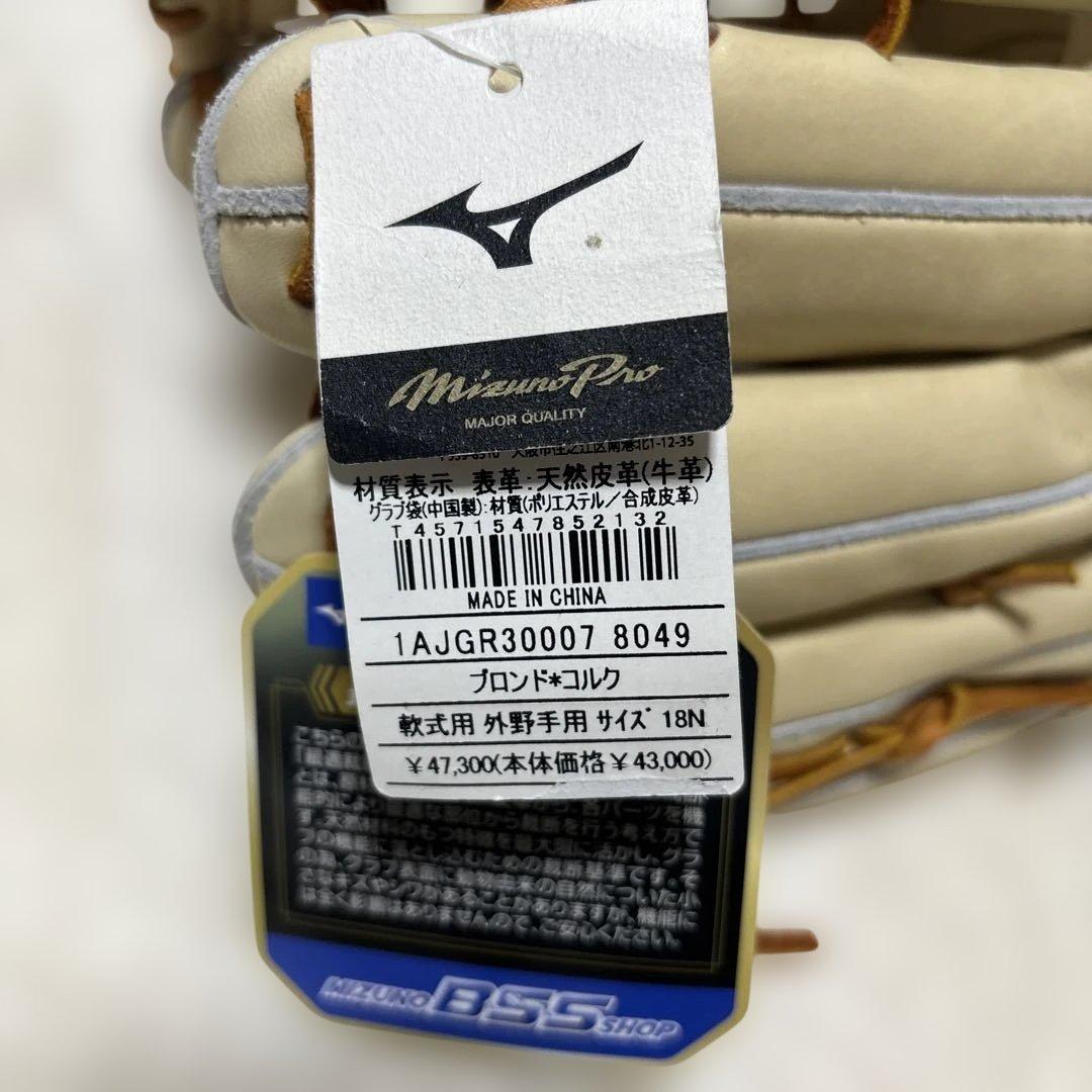 週末限定定価税込47300円！ミズノプロ　クラシック　軟式外野手用　新品未使用