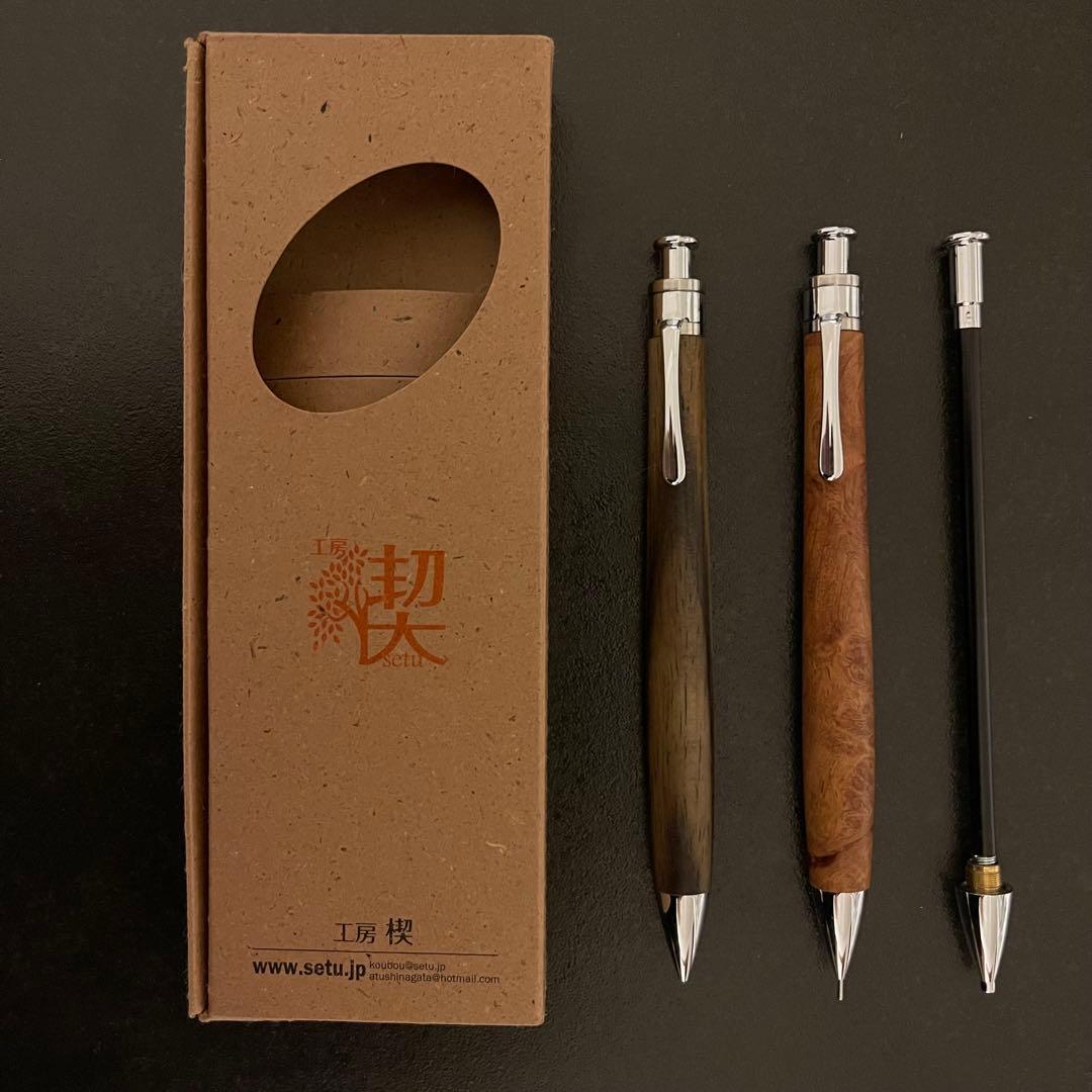 【工房 楔】花梨紅白 シャープペンシル3本セット