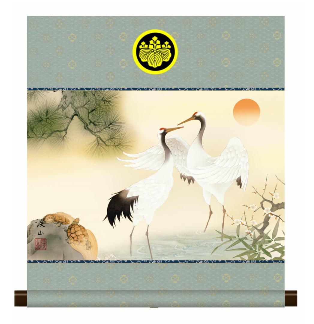 松竹梅鶴亀　世界に二つとない宝物　 米国著作登録◆作品には美術証明書付