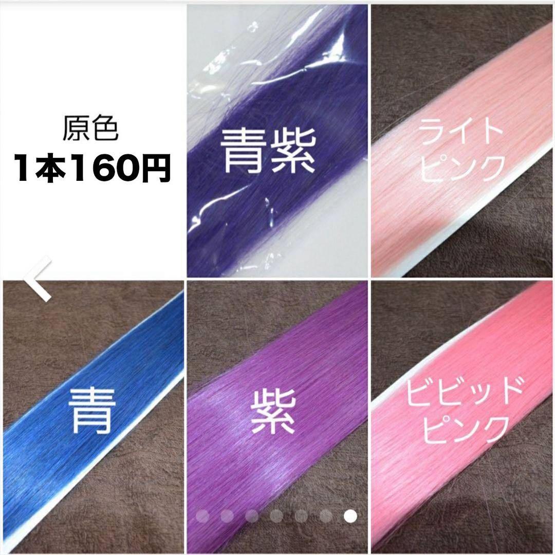 青70枚当日発送　シールエクステ　原色　10枚