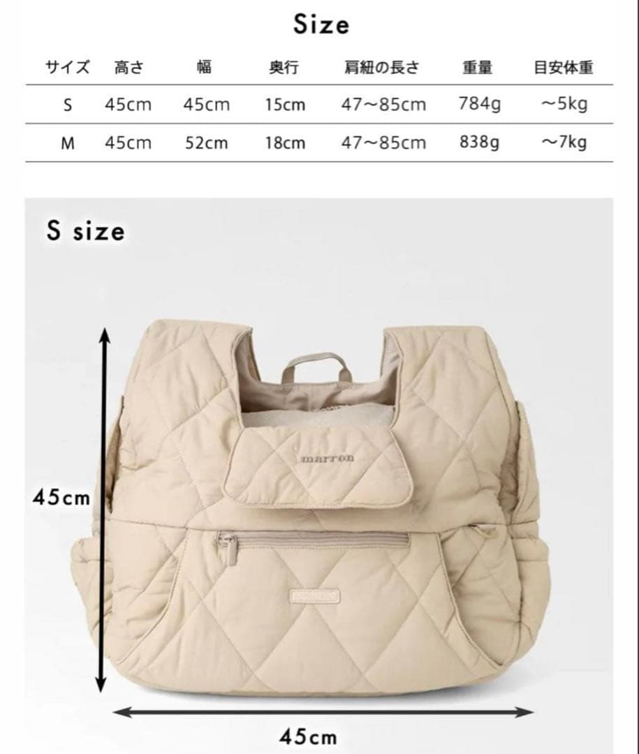 moncheri キルティング フロントリュック ペットキャリー S ベージュ