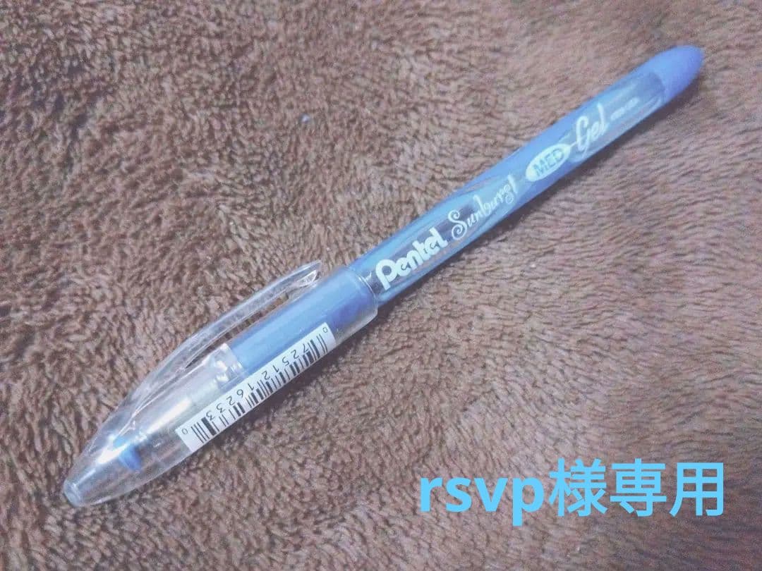 rsvp sunburst 青色 2本