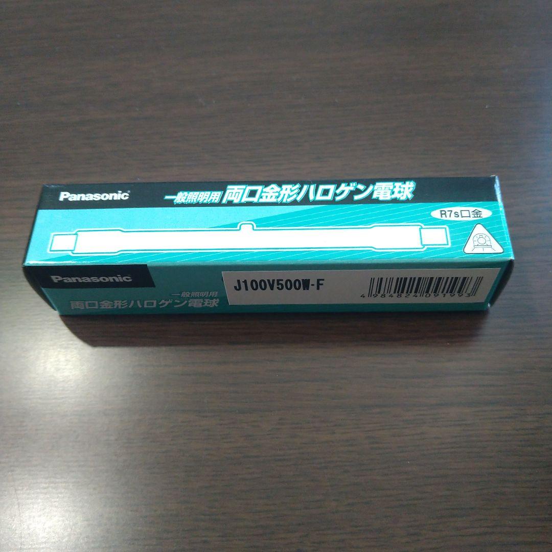 （新品、未使用）Panasonic　ハロゲン電球×7