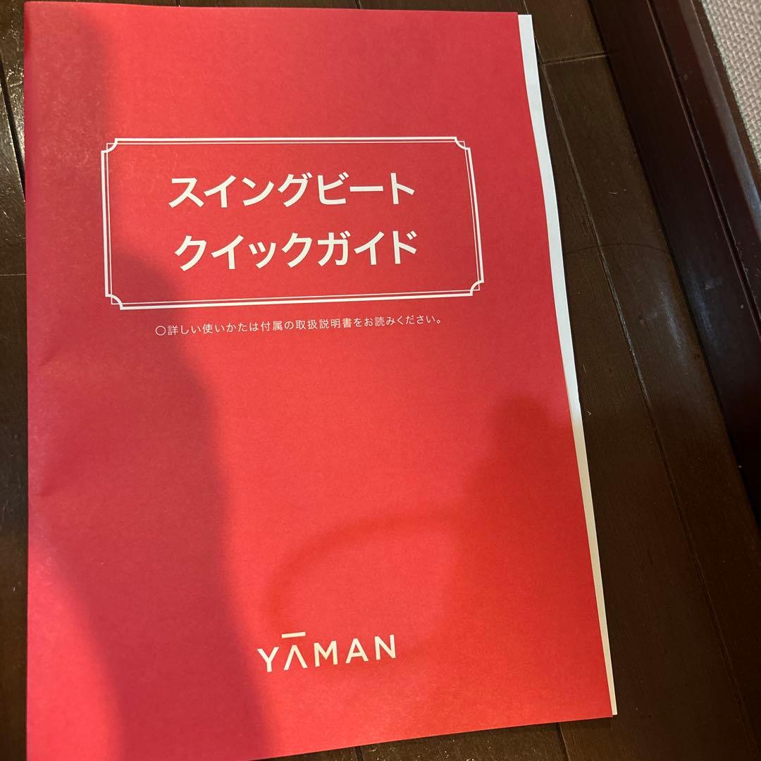 新品　YA-MAN スイングビート