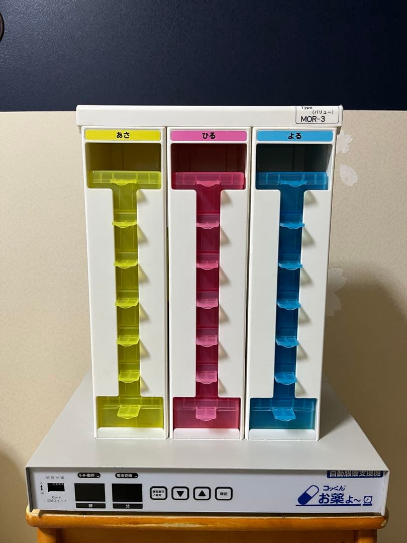 自動服薬支援機『コッくんお薬よ〜』ＭＯＲ－３