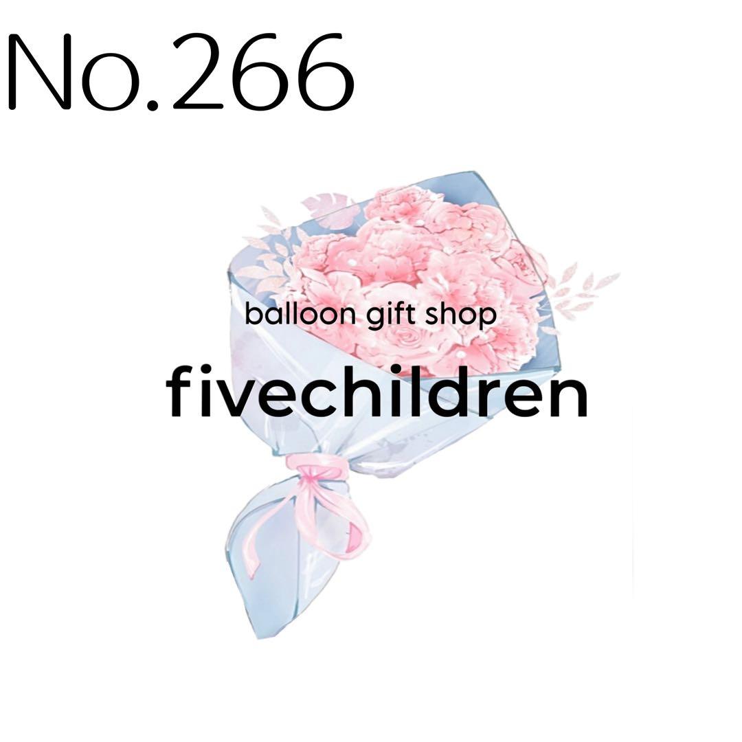 【266】ミルージュ