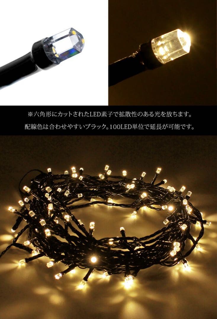 アルザス　Alcase(R)クリスマスツリー　LED 100球　イルミネーション