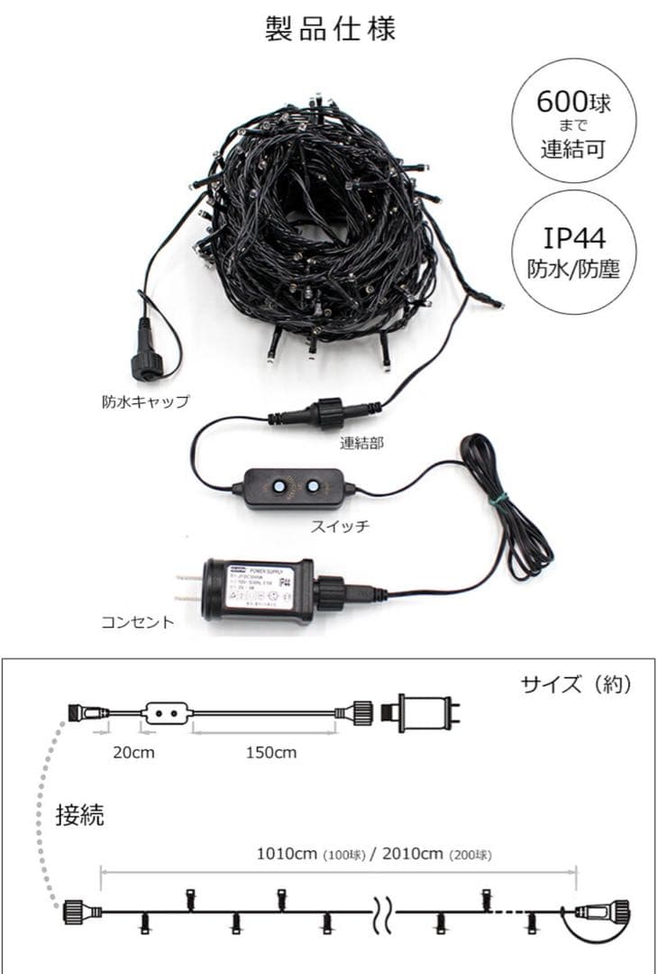 アルザス　Alcase(R)クリスマスツリー　LED 100球　イルミネーション