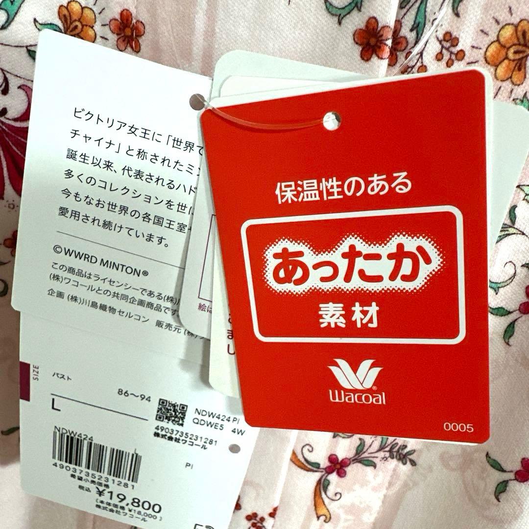 新品未使用タグ付　ワコールミントン　保温性暖かパジャマ　Lサイズ　ピンク