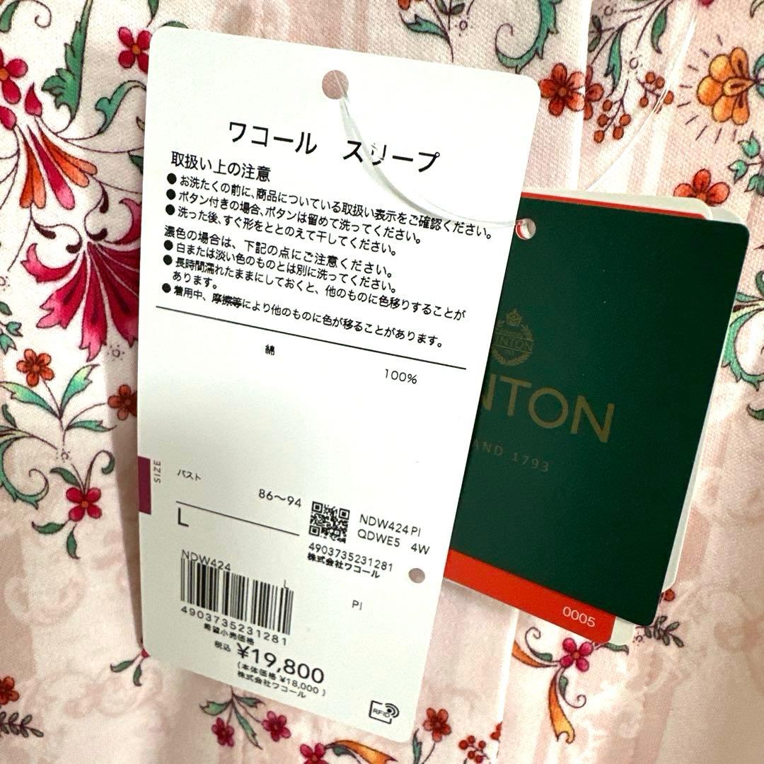 新品未使用タグ付　ワコールミントン　保温性暖かパジャマ　Lサイズ　ピンク